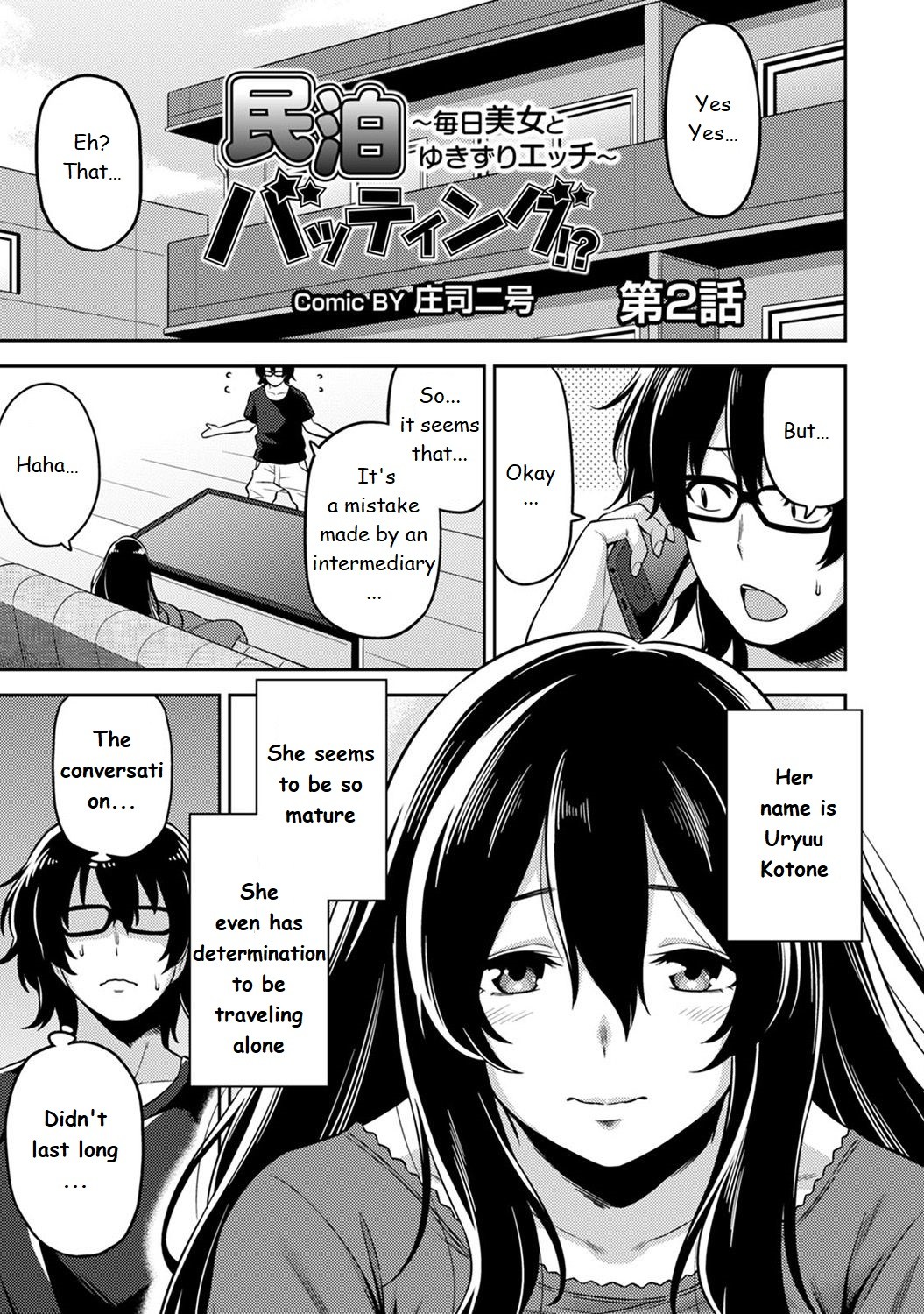 Hentai Manga Comic-Minpaku Batting!? ~Getting Lewd With Yukizuri Everyday~ Ch.2-Read-1
